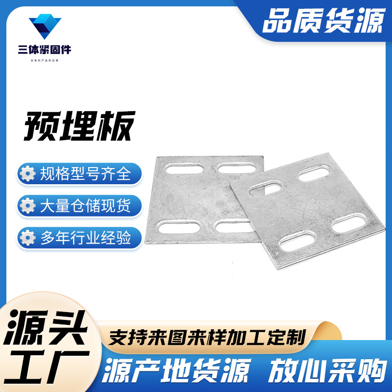 逊克三体金属制品
